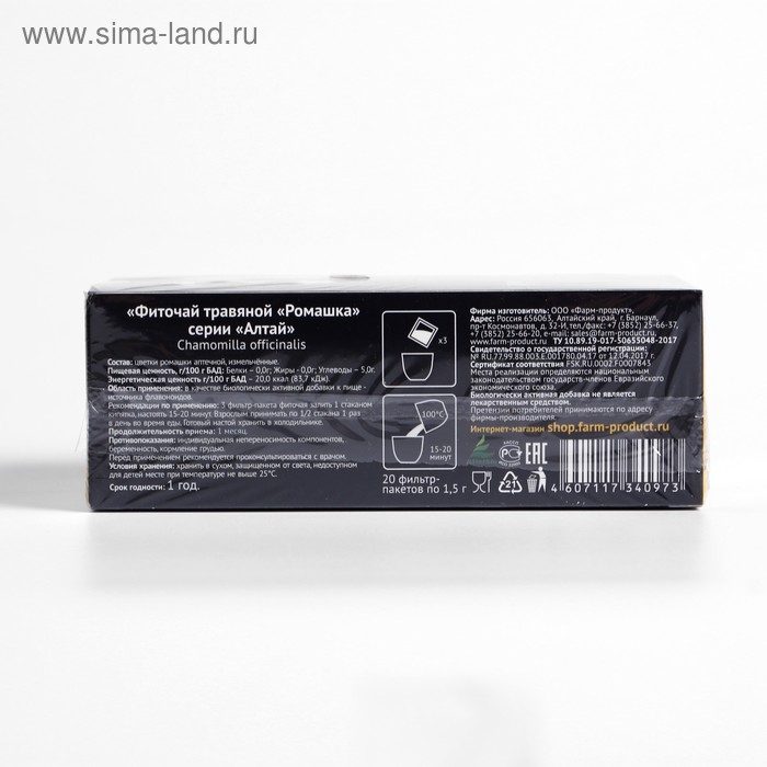 Фиточай травяной &laquo;Ромашка&raquo;, 20 фильтр-пакетов по 1,5 г.