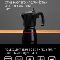 Гейзерная кофеварка PRO collection 6C 300мл индукция