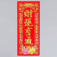 Панно на дверь флок, бумага &laquo;Богатство и процветание&raquo;, настенный декор, 12&times;29 см