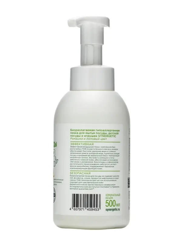 Пенка для мытья посуды Synergetic &laquo;Ромашка и липовый цвет&raquo;, 500 мл