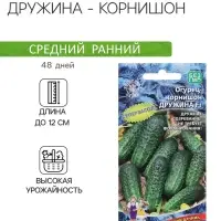 Семена Огурец "Дружина - корнишон", 10 шт