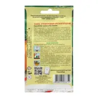 Семена Тыква "Стофунтовая"