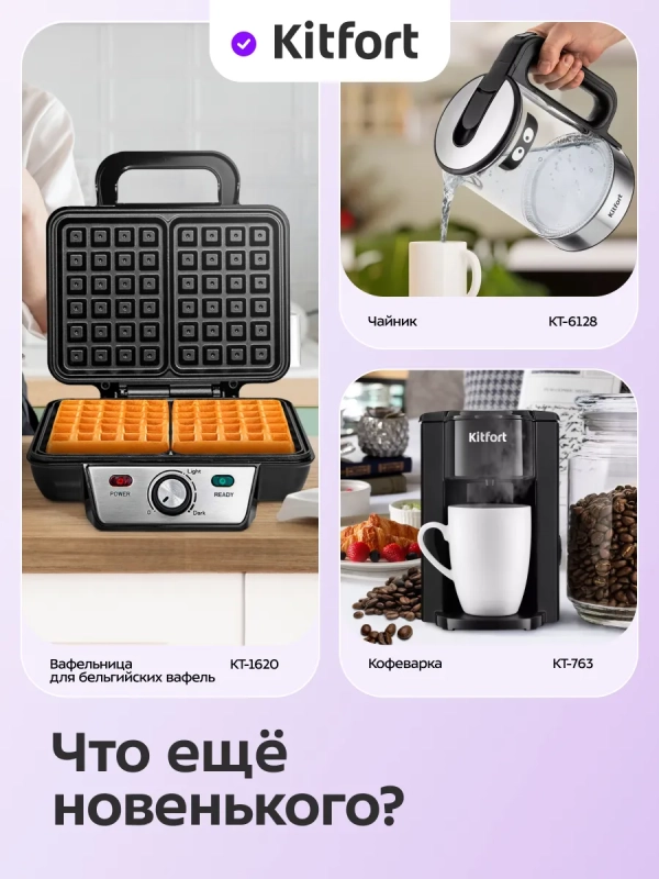 Электрогриль гриль электрический для дома КТ-4604 - 1500 Вт