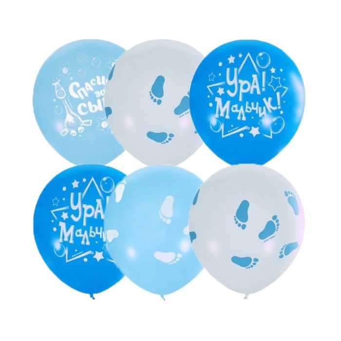Шар латексный 12" &laquo;К рождению мальчика&raquo;, пастель, набор 25 шт.
