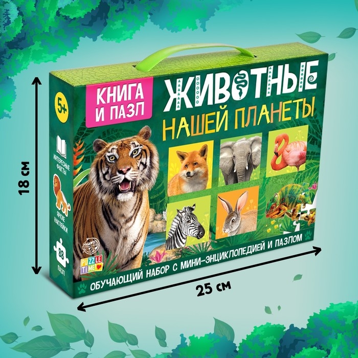 Обучающий набор &laquo;Животные нашей планеты&raquo;, мини-энциклопедия и пазл, 88 элементов