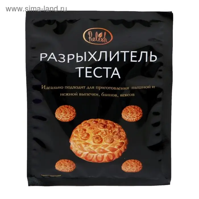 Разрыхлитель теста Relish, 50 г