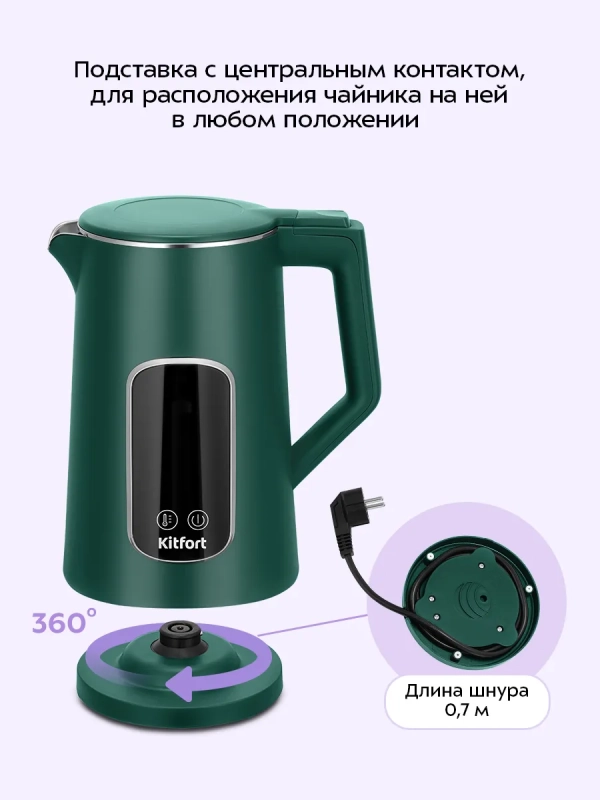 Чайник электрический с температурным режимом КТ-8726 - 1.7 л