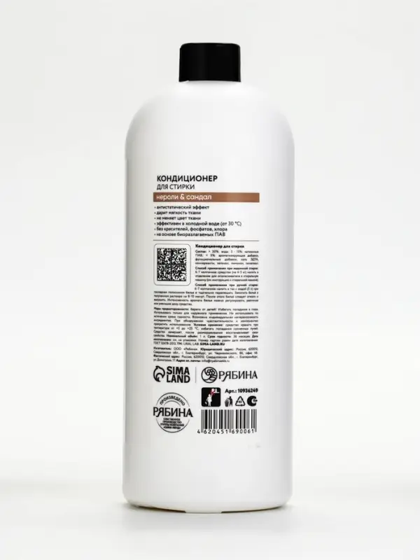 Кондиционер для белья, аромат нероли и сандал, 1000 мл, ULAB
