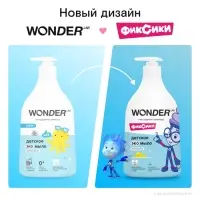 Детское экомыло WONDER LAB нейтральное, 540 мл