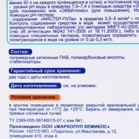 Бесхлорное  средство  для  очистки воды  в бассейне "Мастер-пул", универсальное, 3л