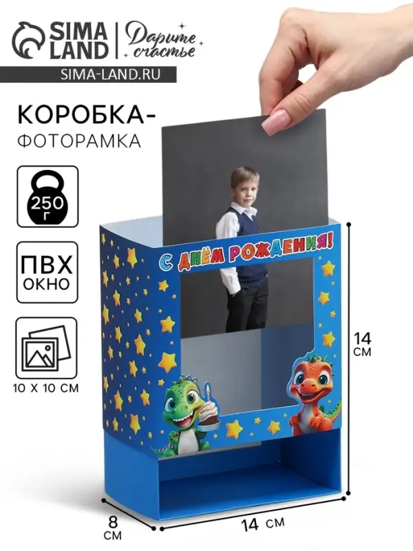 Коробка подарочная складная с пластиковым окном, упаковка, &laquo;Милые динозаврики&raquo;, 14 х 14 х 8 см