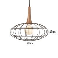 Светильник "Чикаго" 1х40Вт Е27 черный/коричневый 39х39х35(135)см