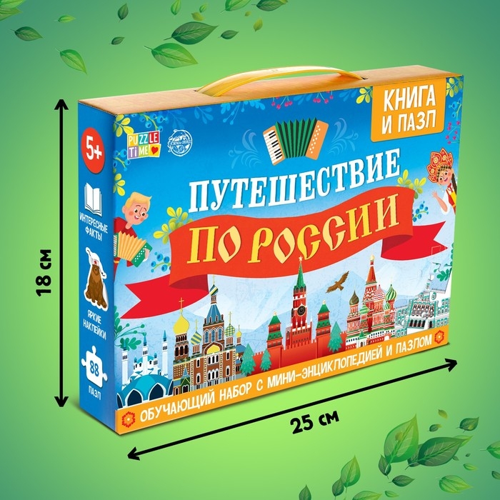 Обучающий набор &laquo;Путешествие по России&raquo;, мини-энциклопедия и пазл, 88 элементов