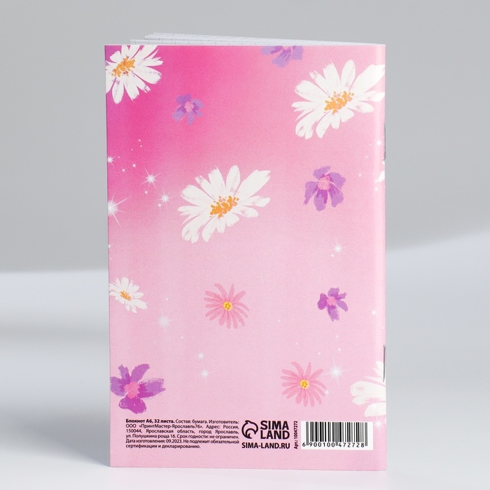 Блокнот А6, 32 л &laquo;С 8 Марта. Животные&raquo; Набор из 4 шт. в пакете