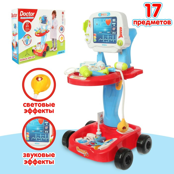 Игровой набор доктора в тележке &laquo;Лечим быстро&raquo;, 17 предметов