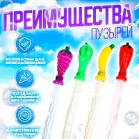 Мыльные пузыри &laquo;Фрукты&raquo;, 100 мл, цвета МИКС