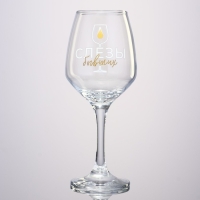 Бокал для вина &laquo;Слёзы бывших&raquo;, 350 мл.