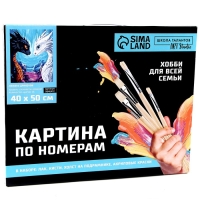 Картина по номерам на холсте с подрамником &laquo;Любовь драконов&raquo;, 40 х 50 см