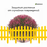 Ограждение декоративное, 35 &times; 210 см, 5 секций, пластик, жёлтое, RENESSANS, Greengo