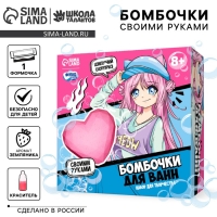 Бомбочки для ванн своими руками &laquo;Для классной девчонки&raquo;, 1 форма