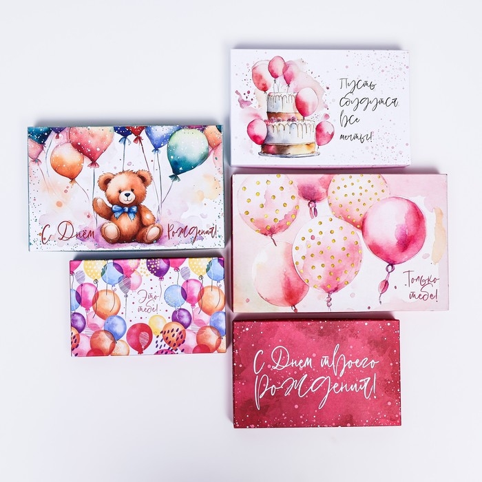 Набор коробок 10 в 1 "С Днем Рождения!", 30,5 х 20 х 13 - 12 х 6,5 х 4 см