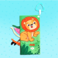 Книжка-шуршалка &laquo;Угадай хвостик&raquo;, с хвостиками, от 3 месяцев