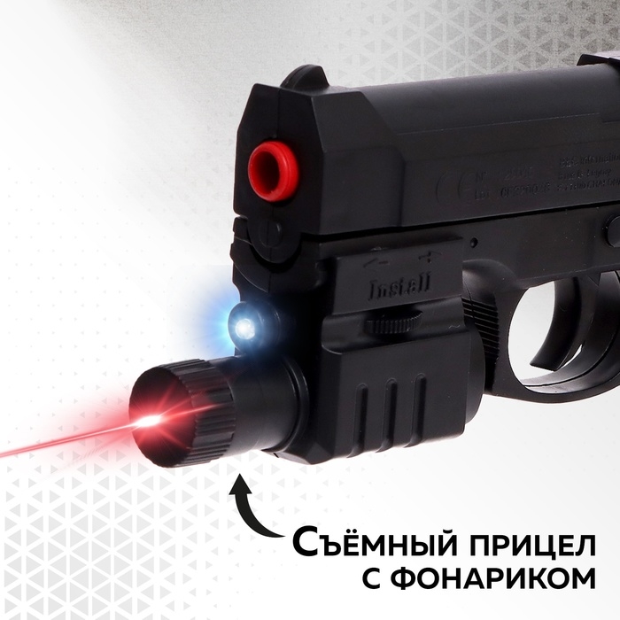 Детское оружие Пистолет пневматический детский &laquo;Агент&raquo; с лазером и фонариком
