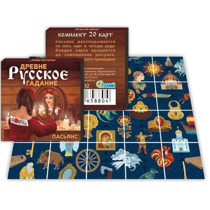 Карты гадальные пасьянс, набор 4 колоды