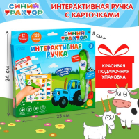 Развивающая игрушка &laquo;Интерактивная ручка: Синий трактор&raquo;, звук, свет