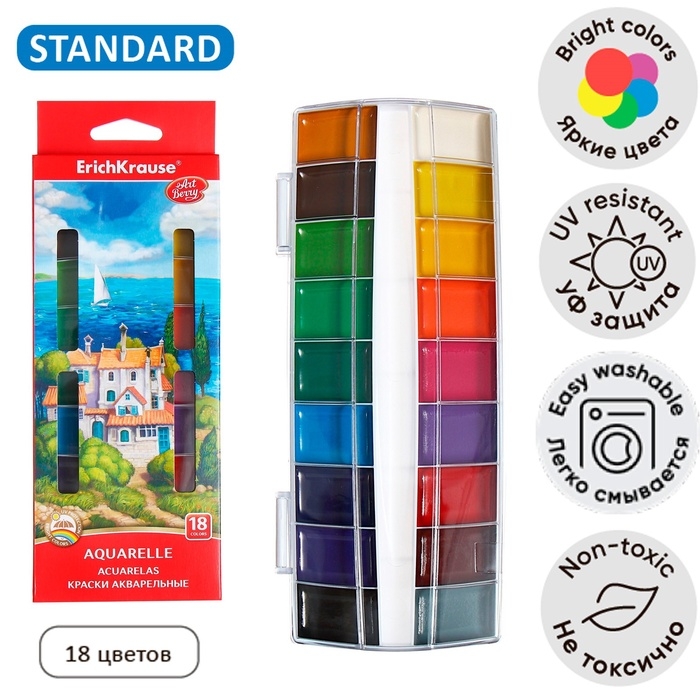 Акварель 18 цветов ErichKrause ArtBerry "Премиум", с УФ-защитой, с увеличенными кюветами XXL, пластик, европодвес, без кисти