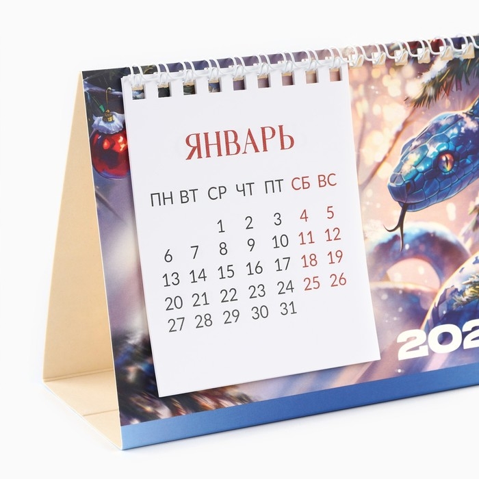 Календарь 2025 настольный с отрывными листами &laquo;Новый год: Счастье только начинается&raquo;, 16,9 х 14 см