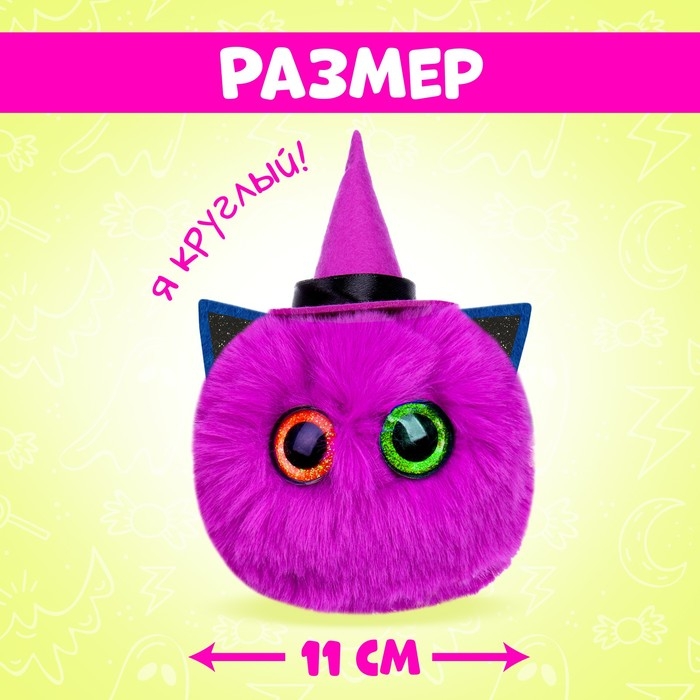 Мягкая игрушка &laquo;Лупоглазики. Волшебные сумерки: Луна&raquo;, 11 см