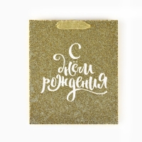 Пакет ламинированный вертикальный &laquo;С Днём рождения&raquo;, глиттер, ML 23 х 27 х 11.5 см