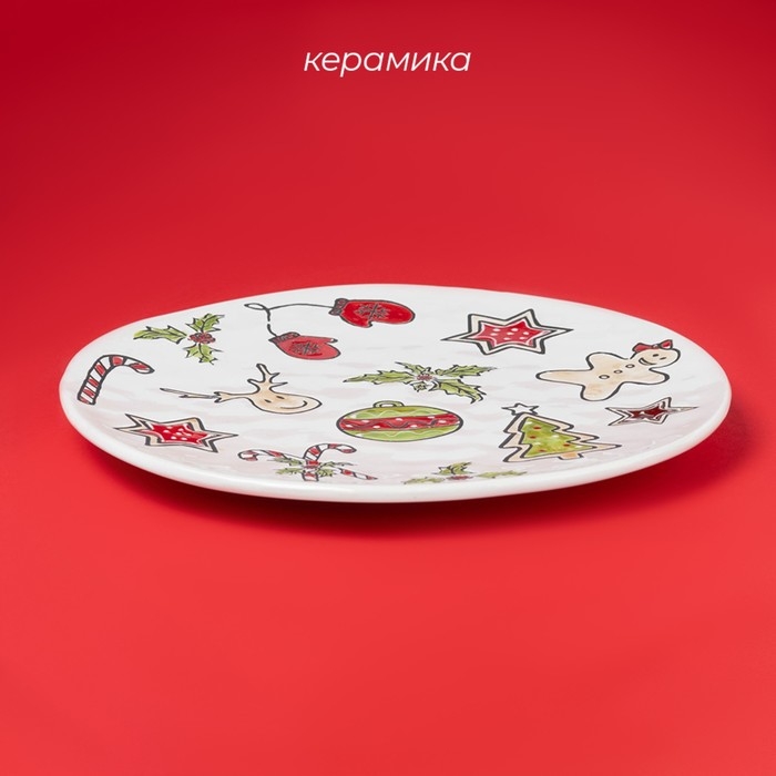 Тарелка новогодняя Доляна Sweet Treats, d=22,5 см, керамика, цвет белый