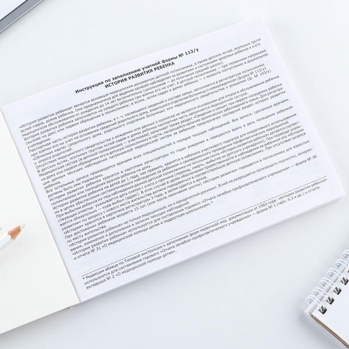 Медицинская карта А5, 60 л "Динозавры" Форма №112/у