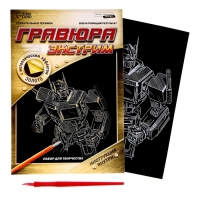 Гравюра &laquo;Робот&raquo; с металлическим эффектом золота, А5