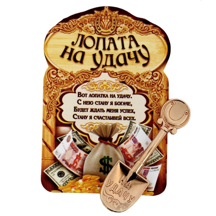Кошельковый талисман: сувенир фигурка в кошелек &laquo;На удачу&raquo;, 1,2 х 3,9 см.
