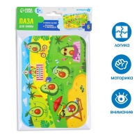 Мягкий пазл для малышей &laquo;Авокадо&raquo;, 6 деталей, Крошка Я