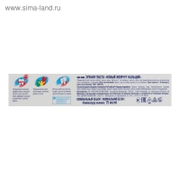 Зубная паста &laquo;Новый жемчуг&raquo;, кальций, 75 мл