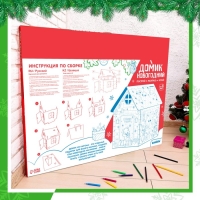 Домик из картона &laquo;Домик новогодний&raquo;