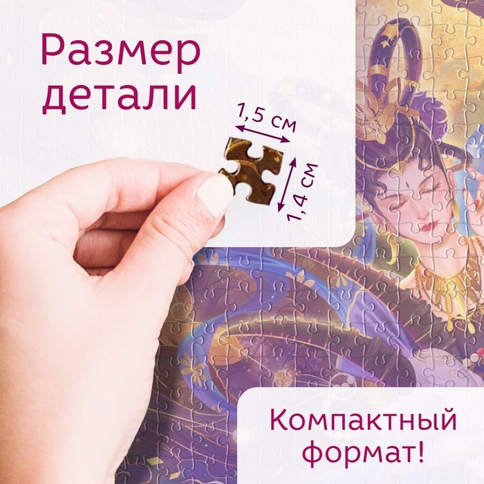 Пазл в тубусе &laquo;Сказочный козерог&raquo;, 300 деталей