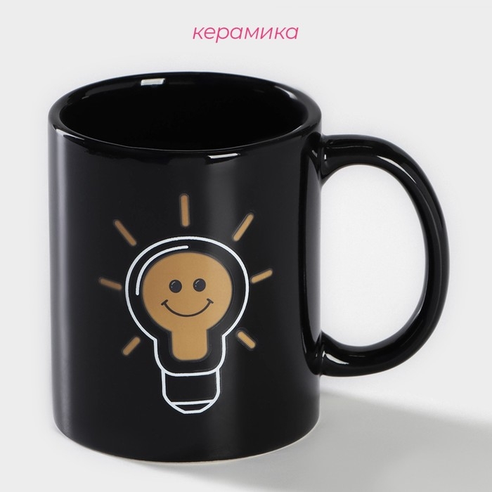 Кружка-хамелеон керамическая Доляна &laquo;Лампочка&raquo;, 350 мл, цвет чёрный