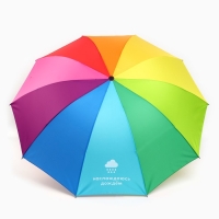 Зонт женский радужный &laquo;Наслаждаюсь дождём&raquo;, 10 спиц.