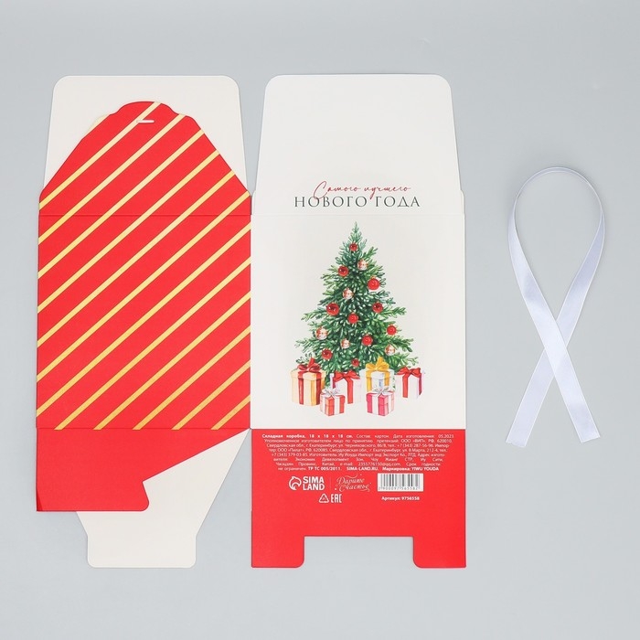 Коробка подарочная новогодняя складная &laquo;Сказочного Нового года&raquo;, ёлочка, 18 х 18 х 18 см, Новый год