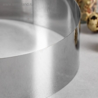 Форма для выпечки и выкладки &laquo;Круг&raquo;, h-6,5, d-24 см