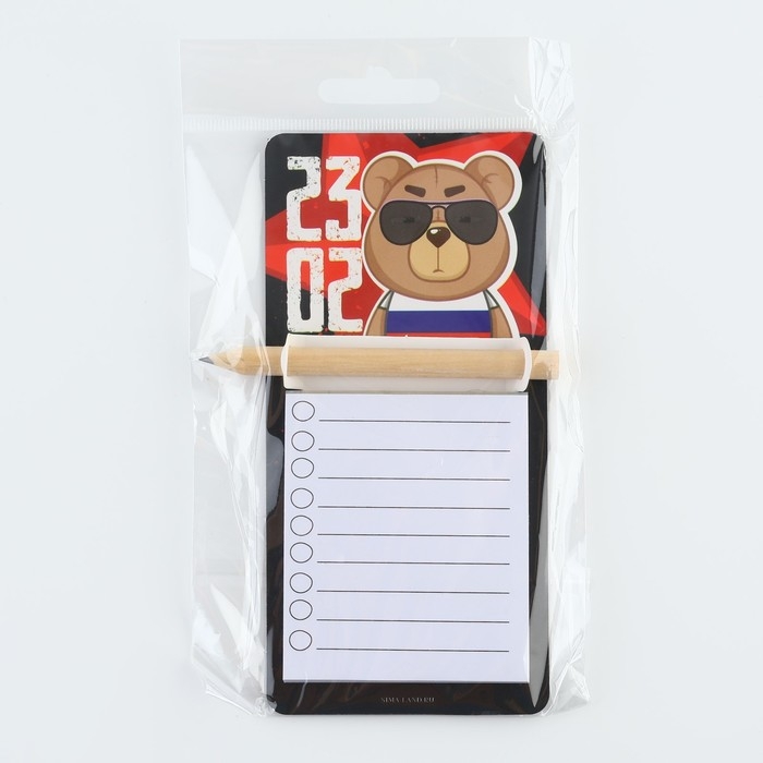 Магнит с блоком для записи и карандашом &laquo;23.02&raquo;, 7 х 14,4 см