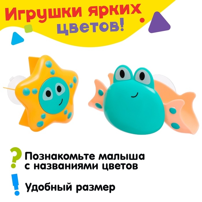 Набор игрушек для ванны &laquo;Подводный мир&raquo;, цвета МИКС