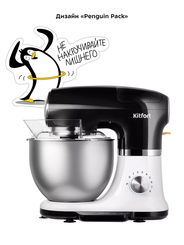 Планетарный миксер кухонный с чашей КТ-3441 - 1000 Вт