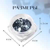 Пайетки для декора &laquo;Диско&raquo;, серебристые