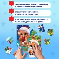 Пазл &laquo;Встречаем Новый год&raquo;, 24 элемента